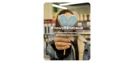 Где узнать новости и найти единомышленников во ВкусВилле