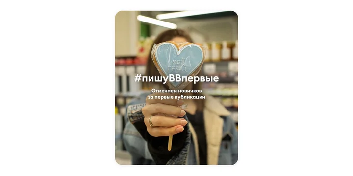 Где узнать новости и найти единомышленников во ВкусВилле