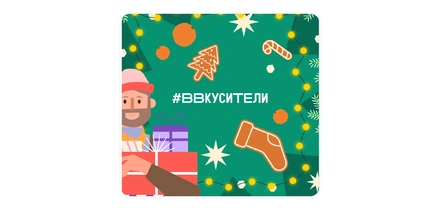 Где узнать новости и&nbsp;найти единомышленников во&nbsp;ВкусВилле