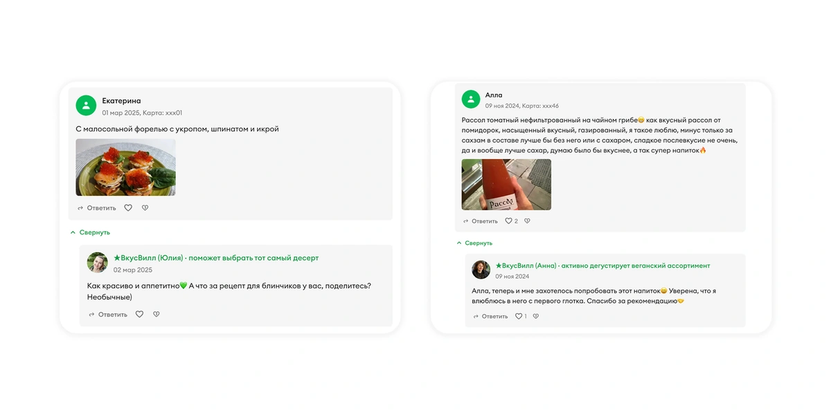 Где узнать новости и&nbsp;найти единомышленников во&nbsp;ВкусВилле