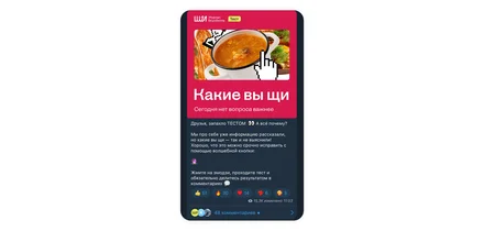 Где узнать новости и найти единомышленников во ВкусВилле