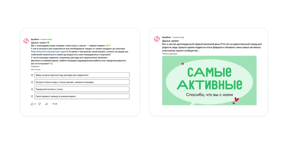 Где узнать новости и&nbsp;найти единомышленников во&nbsp;ВкусВилле