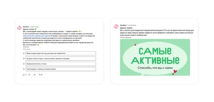 Где узнать новости и найти единомышленников во ВкусВилле