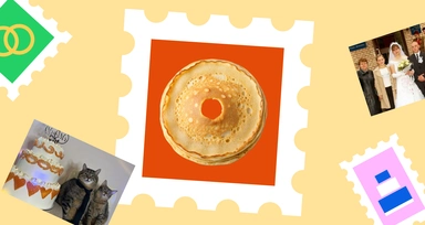 Каравайный плейлист и дырявый горшок. Говорим о свадьбе!