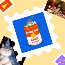 Сделка с лешим и защита от ведьм. Как использовали еду раньше?