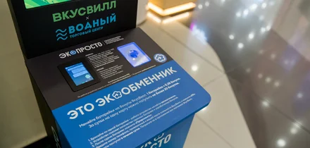 Сдавайте батарейки на переработку за бонусы ВкусВилла