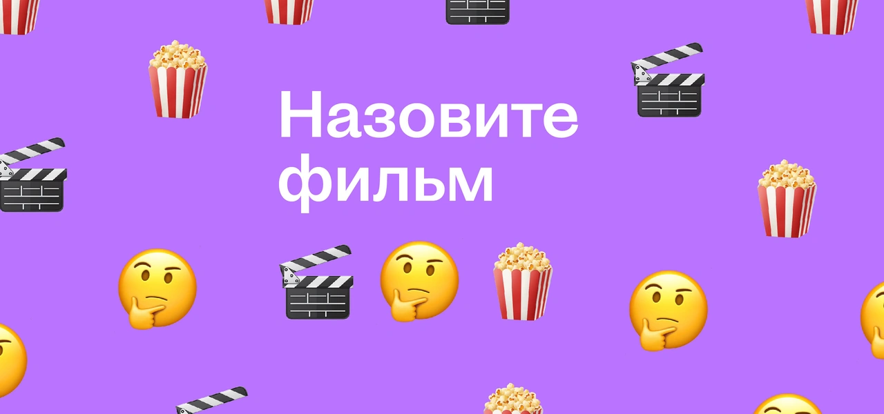 Какие фильмы вдохновили вас на создание кулинарного шедевра?