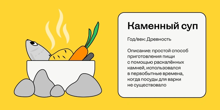 Как суп объединил Будду, спартанцев и&nbsp;офисных работников