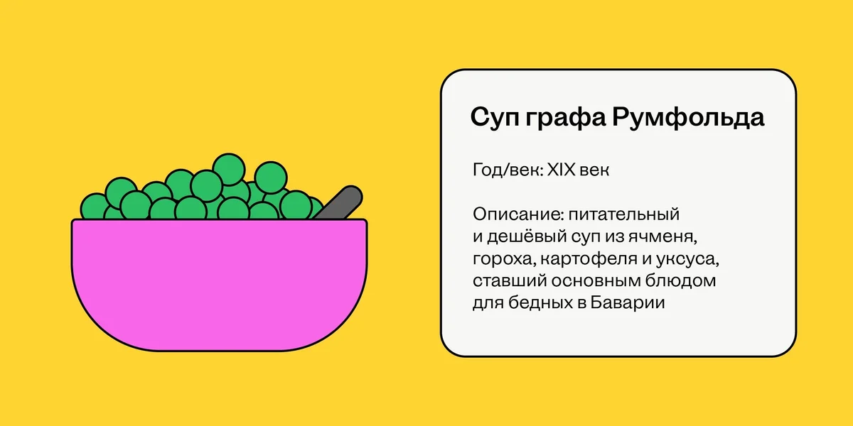 Как суп объединил Будду, спартанцев и офисных работников