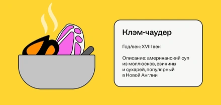 Как суп объединил Будду, спартанцев и&nbsp;офисных работников