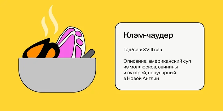 Как суп объединил Будду, спартанцев и офисных работников