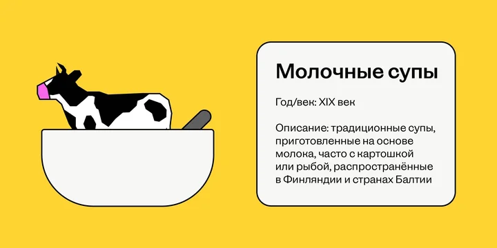 Как суп объединил Будду, спартанцев и офисных работников