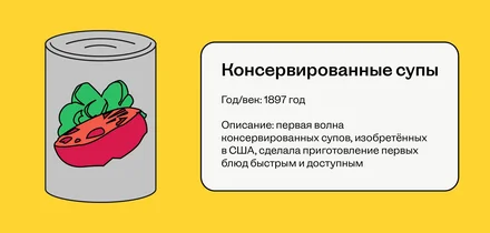 Как суп объединил Будду, спартанцев и офисных работников