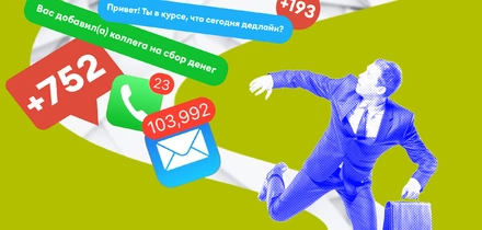 СДВГ у взрослых: как жить, когда в&nbsp;голове хаос