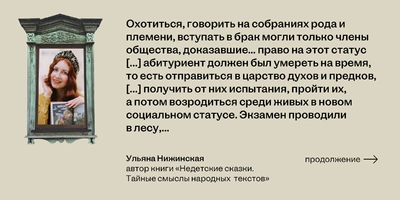 Обед с Бабой-ягой: что ели сказочные персонажи и почему рестораны предлагают нам это сейчас