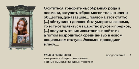 Обед с Бабой-ягой: что ели сказочные персонажи и почему рестораны предлагают нам это сейчас
