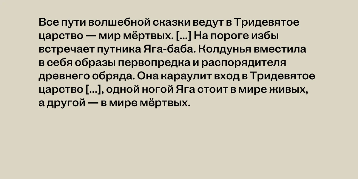Обед с Бабой-ягой: что ели сказочные персонажи и почему рестораны предлагают нам это сейчас