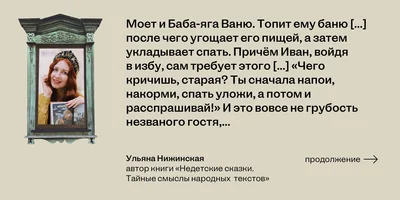 Обед с Бабой-ягой: что ели сказочные персонажи и почему рестораны предлагают нам это сейчас