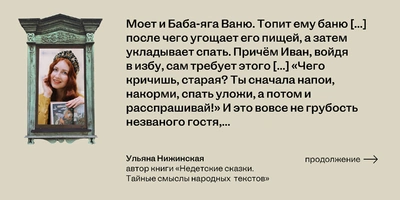 Обед с Бабой-ягой: что ели сказочные персонажи и почему рестораны предлагают нам это сейчас