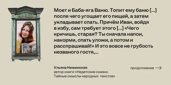 Обед с Бабой-ягой: что ели сказочные персонажи и почему рестораны предлагают нам это сейчас