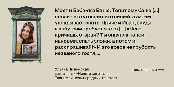 Обед с Бабой-ягой: что ели сказочные персонажи и почему рестораны предлагают нам это сейчас