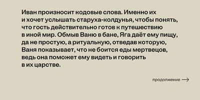 Обед с Бабой-ягой: что ели сказочные персонажи и почему рестораны предлагают нам это сейчас