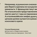 Обед с Бабой-ягой: что ели сказочные персонажи и почему рестораны предлагают нам это сейчас