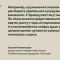 Обед с Бабой-ягой: что ели сказочные персонажи и почему рестораны предлагают нам это сейчас