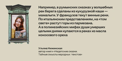 Обед с Бабой-ягой: что ели сказочные персонажи и почему рестораны предлагают нам это сейчас