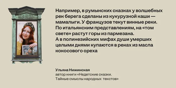 Обед с Бабой-ягой: что ели сказочные персонажи и почему рестораны предлагают нам это сейчас