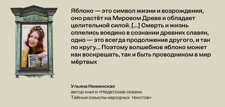 Обед с Бабой-ягой: что ели сказочные персонажи и почему рестораны предлагают нам это сейчас