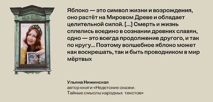 Обед с Бабой-ягой: что ели сказочные персонажи и почему рестораны предлагают нам это сейчас