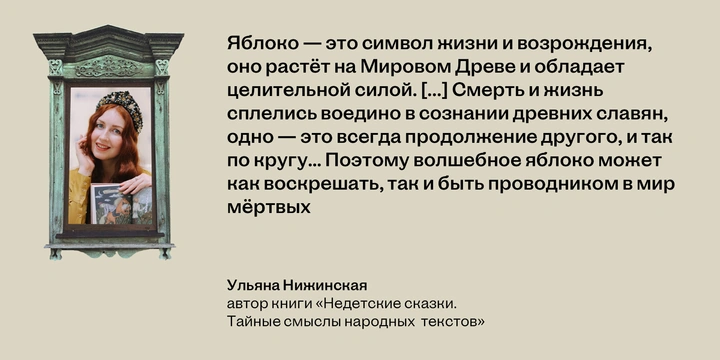 Обед с Бабой-ягой: что ели сказочные персонажи и почему рестораны предлагают нам это сейчас
