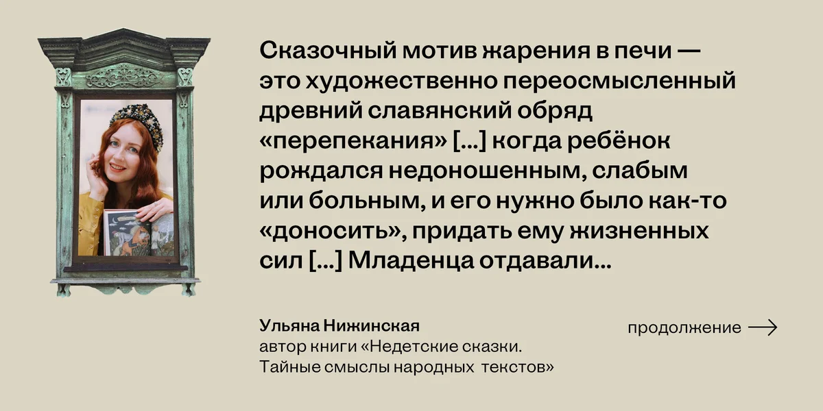 Обед с Бабой-ягой: что ели сказочные персонажи и почему рестораны предлагают нам это сейчас
