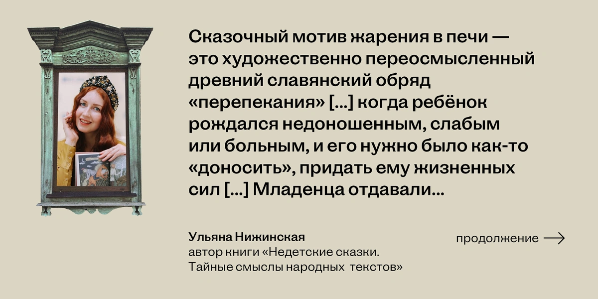 Обед с Бабой-ягой: что ели сказочные персонажи и почему рестораны предлагают нам это сейчас