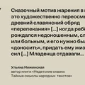 Обед с Бабой-ягой: что ели сказочные персонажи и почему рестораны предлагают нам это сейчас