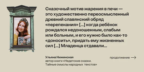 Обед с Бабой-ягой: что ели сказочные персонажи и почему рестораны предлагают нам это сейчас