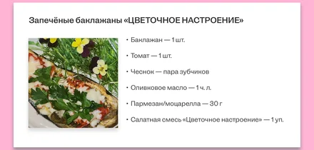 Рецепт от Дани Романова