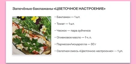 Рецепт от Дани Романова