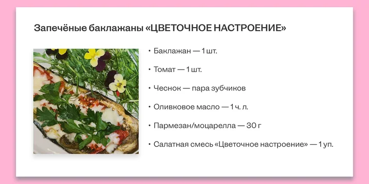 Рецепт от Дани Романова