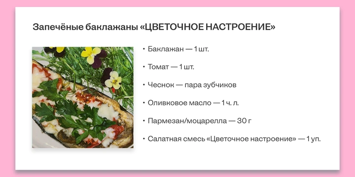 Рецепт от Дани Романова