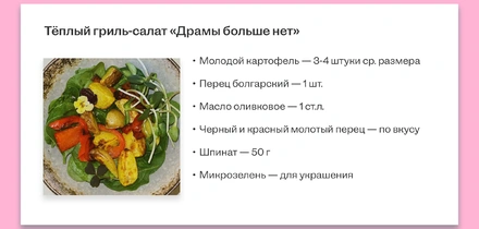 Рецепт от Дани Романова