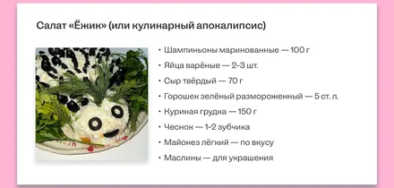 Рецепт от Дани Романова