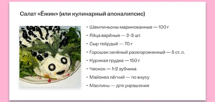 Рецепт от Дани Романова