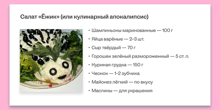 Рецепт от Дани Романова