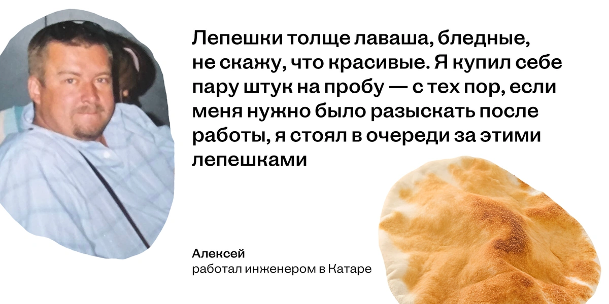 Особенности национальной кухни: 7 историй про лепёшки из муки