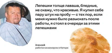 Особенности национальной кухни: 7 историй про лепёшки из муки