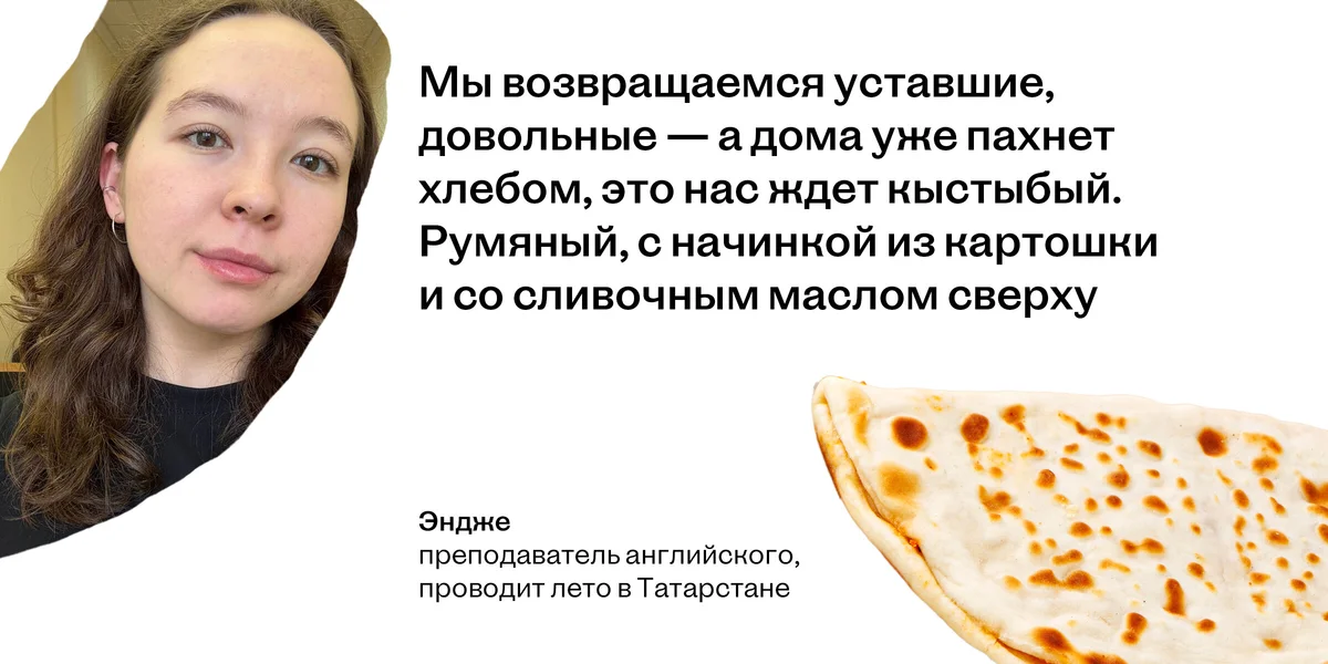 Особенности национальной кухни: 7 историй про лепёшки из муки