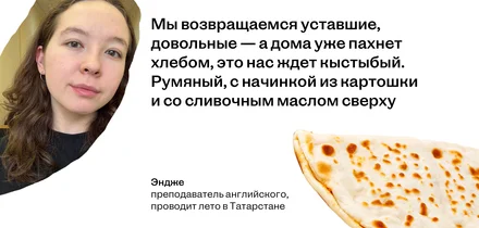 Особенности национальной кухни: 7 историй про лепёшки из муки