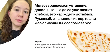 Особенности национальной кухни: 7 историй про лепёшки из муки